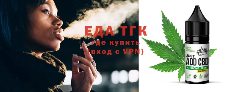 Еда ТГК конопля  купить  сайты  darknet телеграм  Чистополь 