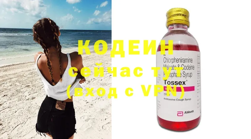 Кодеиновый сироп Lean Purple Drank Чистополь