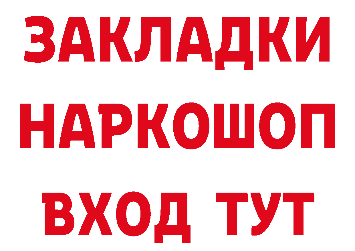 БУТИРАТ оксибутират как войти нарко площадка МЕГА Чистополь