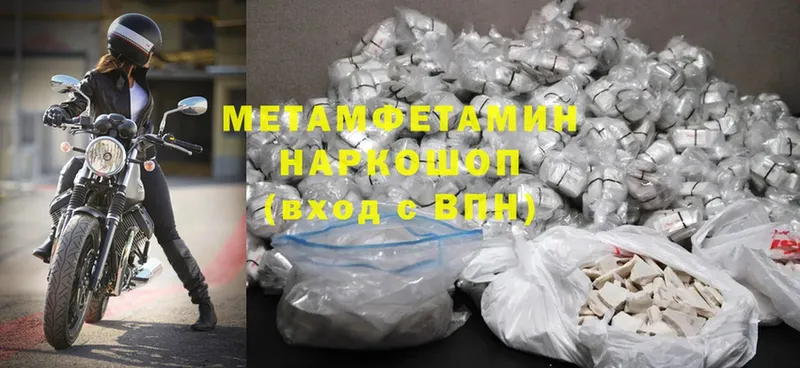 купить наркотик  Чистополь  нарко площадка телеграм  МЕТАМФЕТАМИН Methamphetamine  mega как войти 